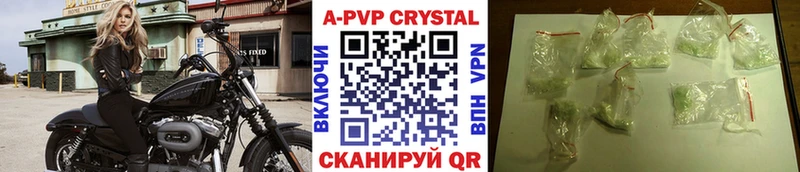 A-PVP VHQ Севск
