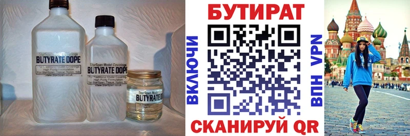 Купить закладки  Севск  Бутират жидкий экстази 