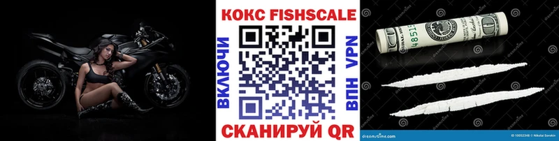 Кокаин VHQ  Купить  Севск 