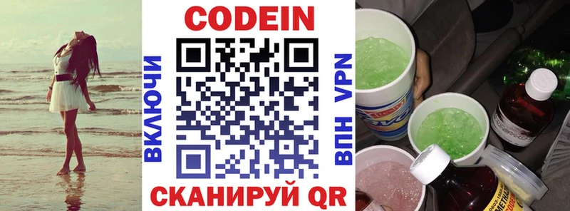 Купить закладки  Севск  Codein Purple Drank 