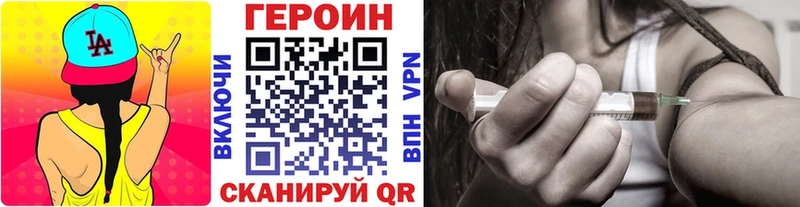 Купить  Севск  ГЕРОИН VHQ 