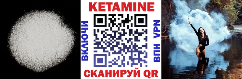 Купить где  Севск  Кетамин VHQ 