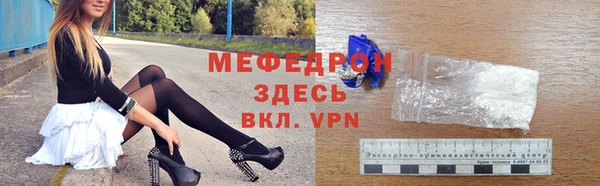 мяу мяу кристалл Елабуга