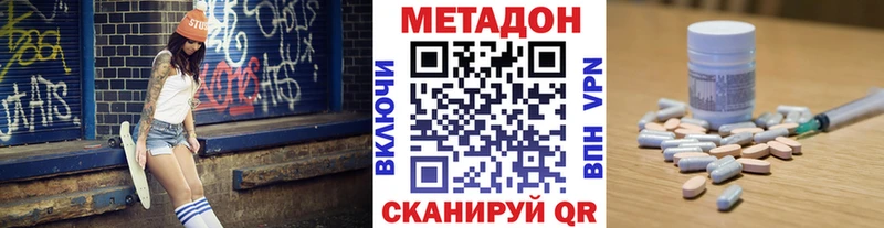 МЕТАДОН VHQ  Купить  Севск 
