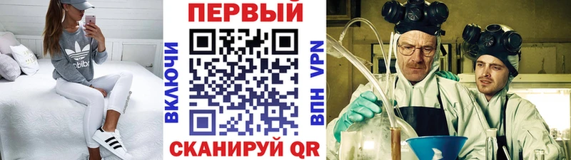 Метамфетамин мет Севск