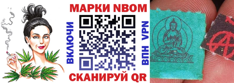Марки N-bome 1500мкг  Купить где  Севск 